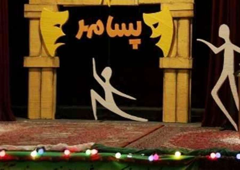 تمدید مهلت ارسال اثر به جشنواره تئاتر پسامهر تمدید مهلت ارسال اثر به جشنواره تئاتر پسامهر