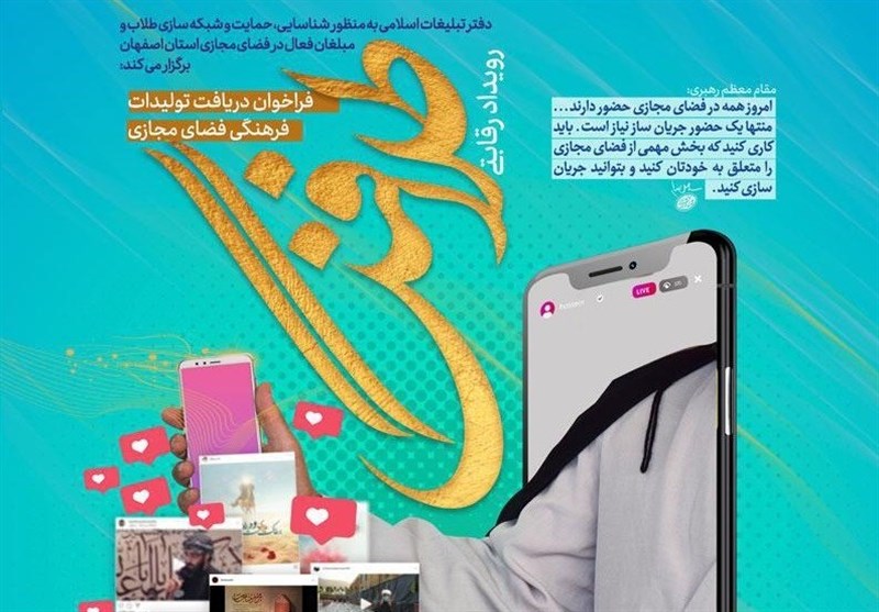 شناسایی ۸۰ طلبه هنرمند جدید در رویداد رقابتی طلافنگ شناسایی ۸۰ طلبه هنرمند جدید در رویداد رقابتی طلافنگ