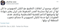 عبدالسلام: اظهارات پمپئو سندی حمایت ایران از آرمان فلسطین عبدالسلام: اظهارات پمپئو سندی حمایت ایران از آرمان فلسطین