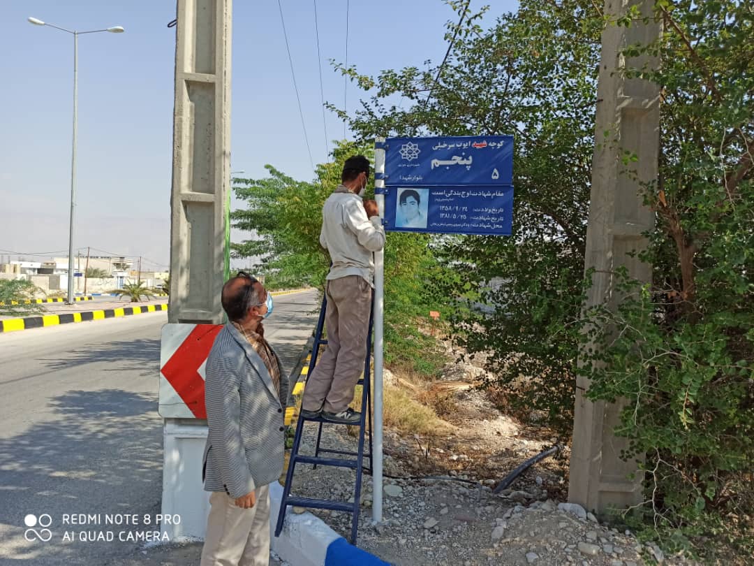 نصب تابلوهای شناسایی معابر در شهرستان مهر | خبرگزاری صدا و سیما