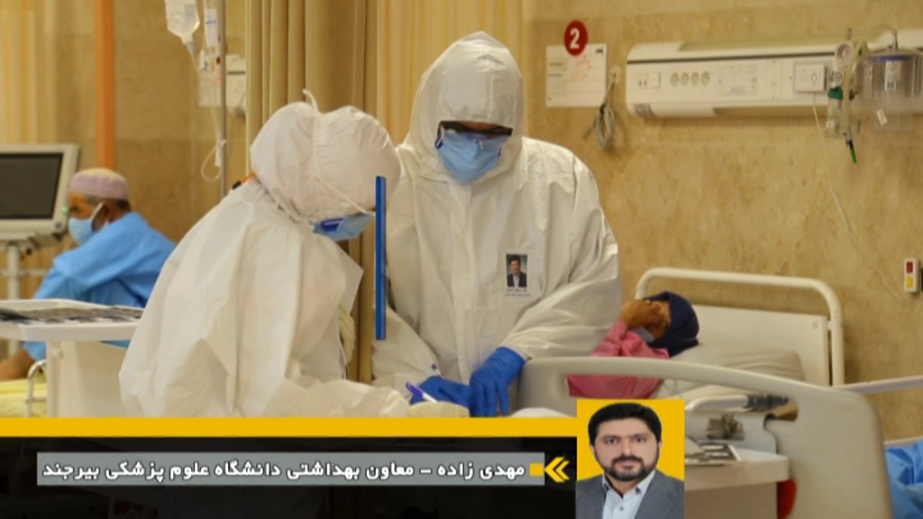 شناسایی ۵۳ بیمار جدید مبتلا به کرونا در خراسان جنوبی شناسایی ۵۳ بیمار جدید مبتلا به کرونا در خراسان جنوبی