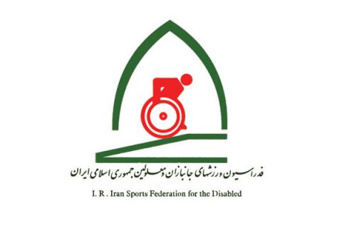 مجوز برگزاری رویداد‌ها و اردو‌های ورزشی جانبازان و معلولین صادر شد