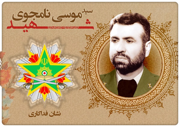 اعضای نشان فداکاری به شهیدان قرنی، صیاد شیرازی، ستاری و نامجوی