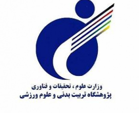 اقدام‌ ملی پژوهشگاه تربیت بدنی در هفته پژوهش