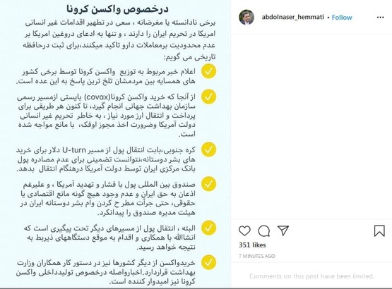 همتی:امکان پیش خرید واکسن کرونا نیست