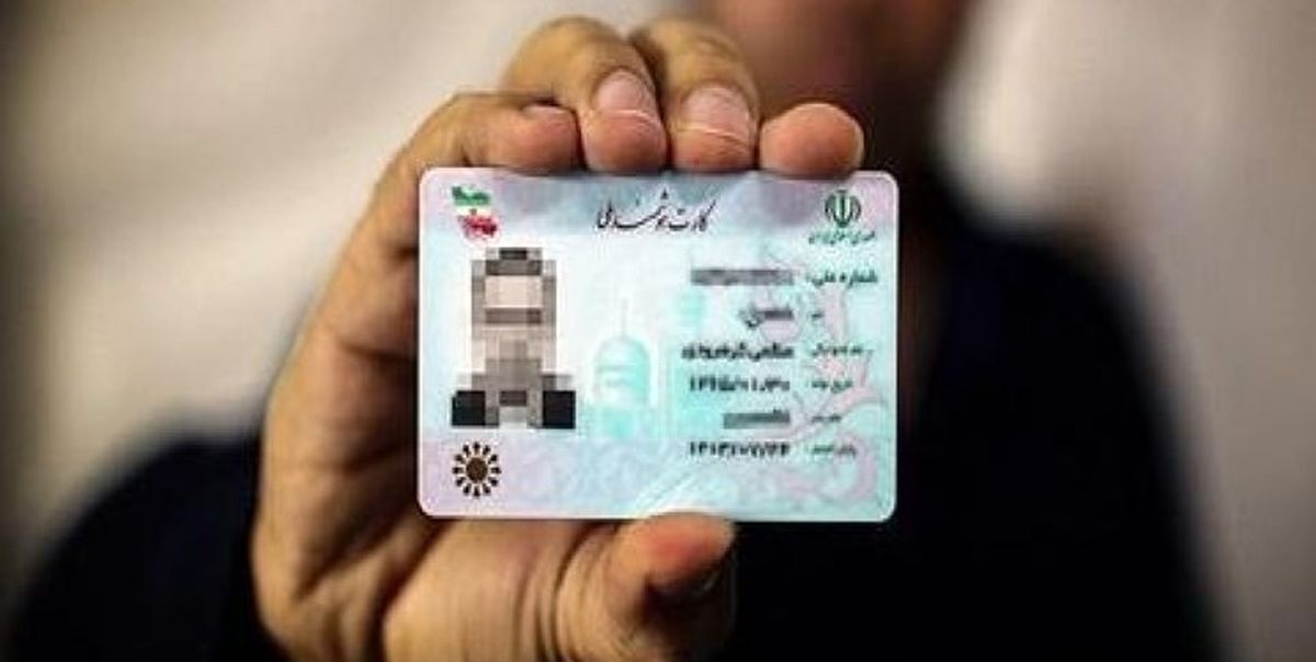 اجباری شدن ارائه کارت ملی در ادارات کلید خورد اجباری شدن ارائه کارت ملی در ادارات کلید خورد