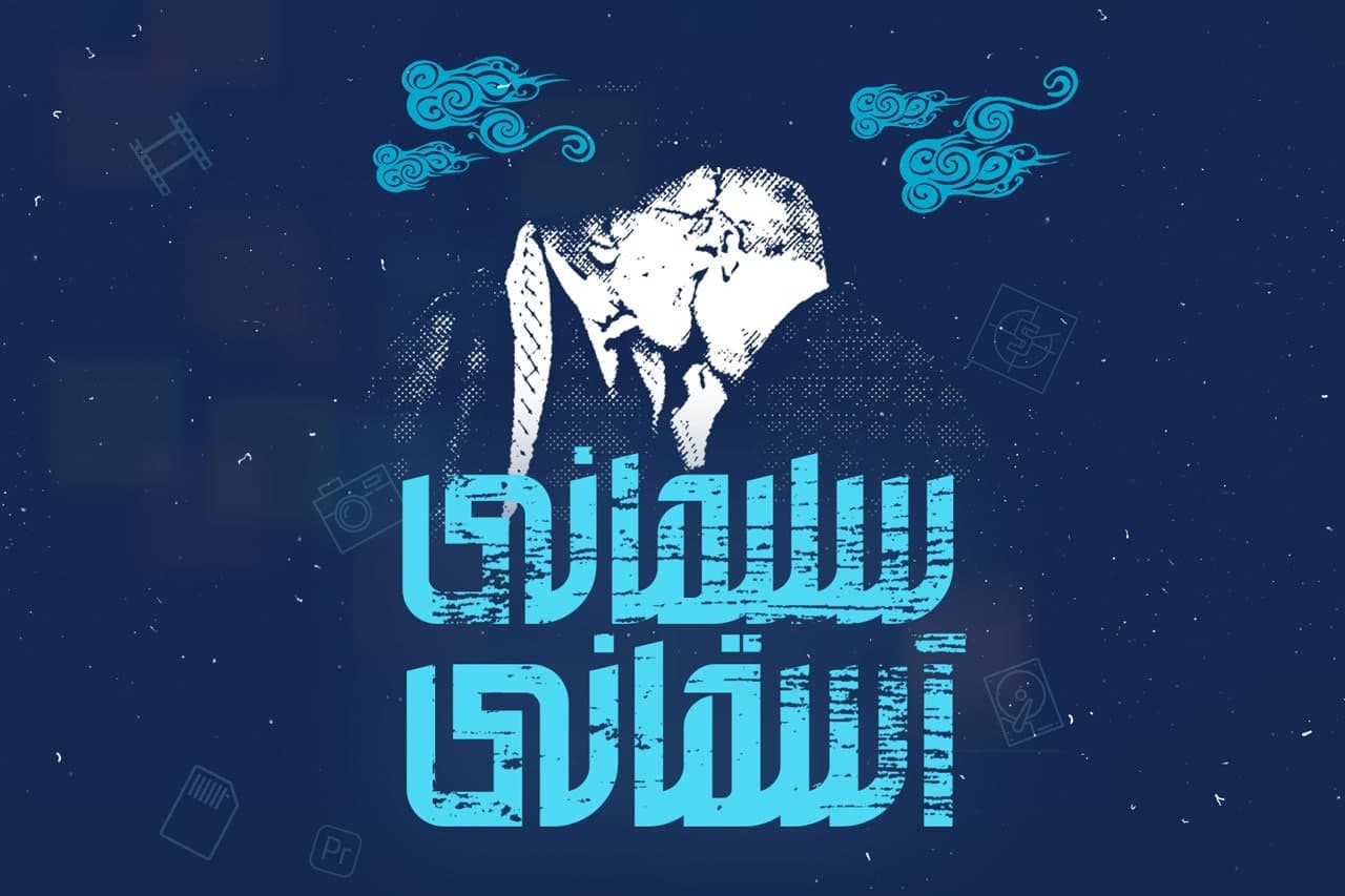 فراخوان ارایه آرشیو محتوایی درباره شهید سلیمانی فراخوان ارایه آرشیو محتوایی درباره شهید سلیمانی