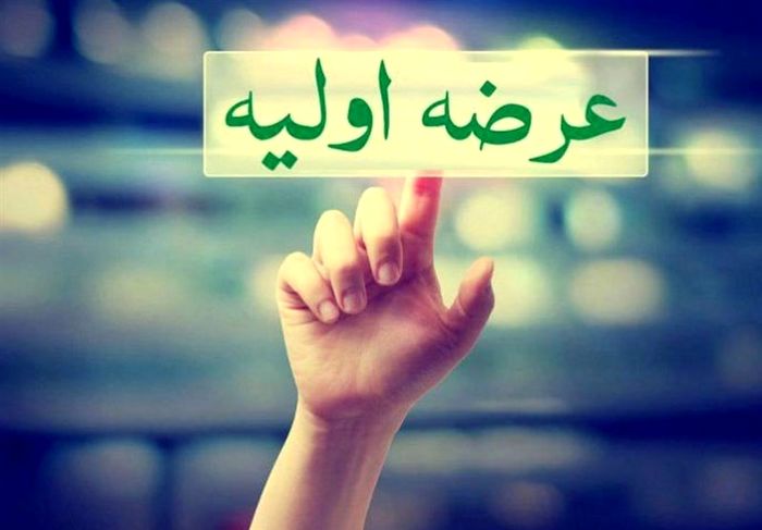 عرضه‌های اولیه در راه بورس