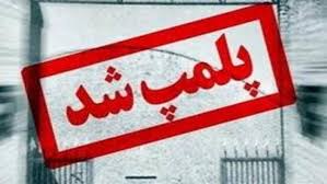 مهرو موم 7 واحد صنفی در کاشان