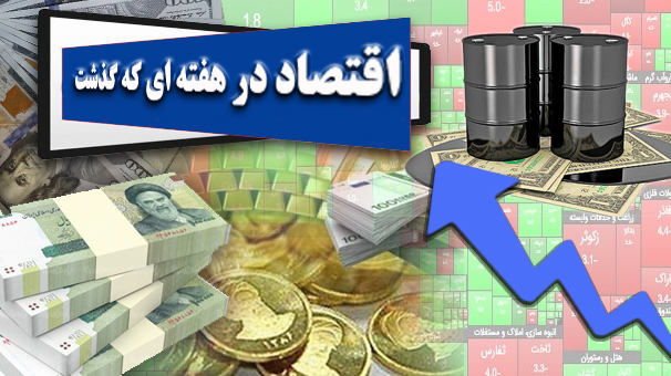 از حقوق کاررمندان در 1400 تا پاس کاری مشکلات توزیع مرغ
