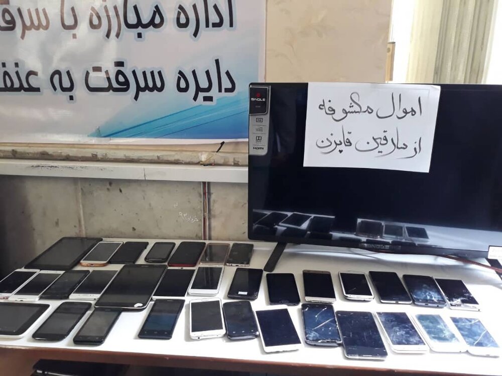 کشف ۶۰ فقره سرقت تلفن همراه