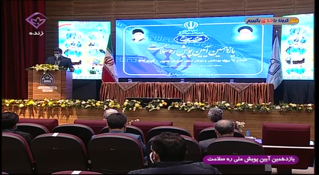 کنترل پیک کرونا در خراسان جنوبی به همت مردم و مسئولان