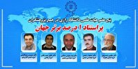 ۵ استاد دانشگاه رازی در جمع پژوهشگران پراستناد ۵ استاد دانشگاه رازی در جمع پژوهشگران پراستناد