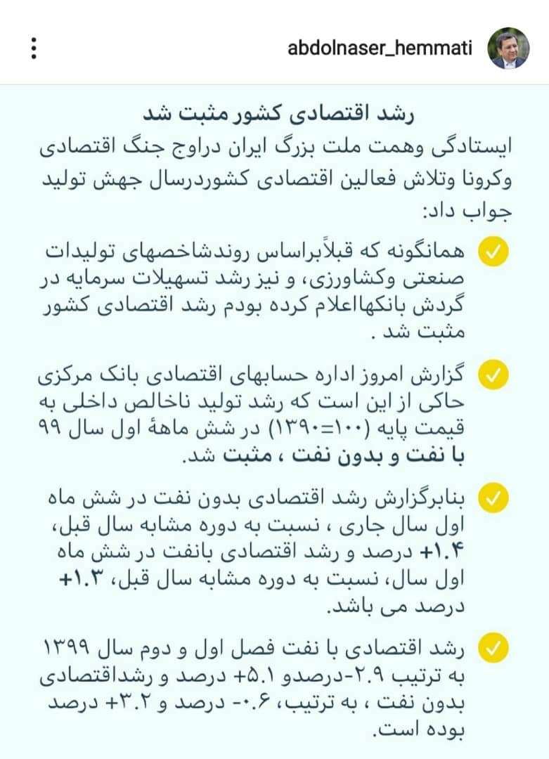 همتی خبر داد؛ رشد اقتصادی کشور مثبت شد