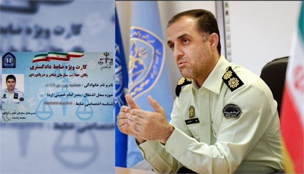 لزوم دریافت شناسه اختصاصی ویژه ضابطین خاص، در سازمان بنادر لزوم دریافت شناسه اختصاصی ویژه ضابطین خاص، در سازمان بنادر