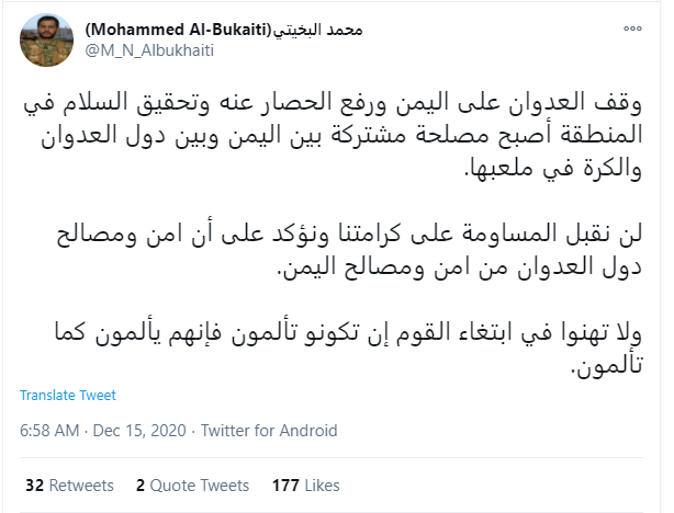 البخیتی: امنیت متجاوزان در گرو امنیت یمن است البخیتی: امنیت متجاوزان در گرو امنیت یمن است