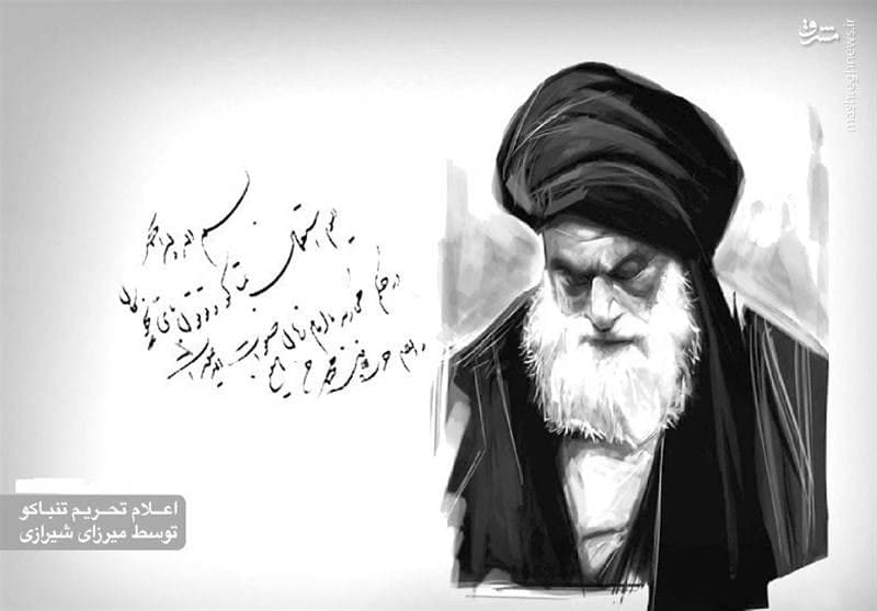 تقویم تاریخ؛ از صدور فتوای تحریم تنباکو تا محاکمه روژه گارودی تقویم تاریخ؛ از صدور فتوای تحریم تنباکو تا محاکمه روژه گارودی