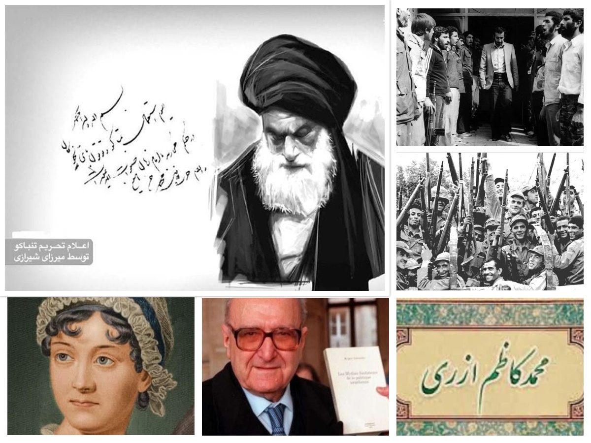 تقویم تاریخ؛ از صدور فتوای تحریم تنباکو تا محاکمه روژه گارودی