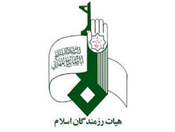 معرفی هیئت امنای جدید هیئت رزمندگان اسلام استان