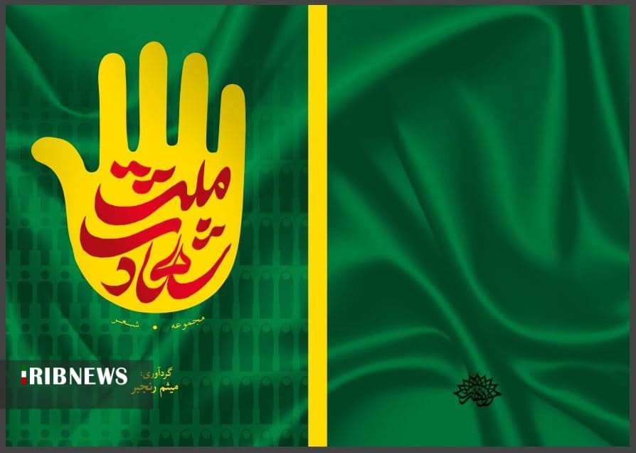 رونمایی از کتاب و آثار تولیدی ویژه سردار شهید سلیمانی و شهدای مدافع حرم شمال کشور