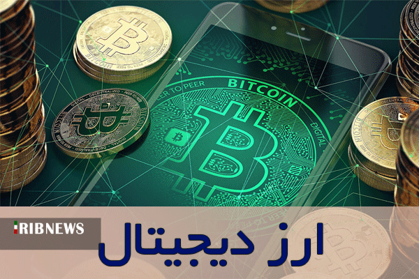 ارزهای دیجیتال آینده پول های امروزی