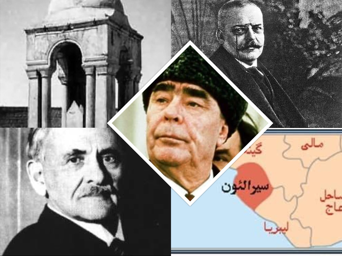 تقویم تاریخ؛ از اشغال سیرالئون تا درگذشت کاشف آلزایمر