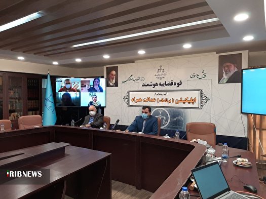 رونمایی از اپلیکیشن «عدالت همراه» رونمایی از اپلیکیشن «عدالت همراه»