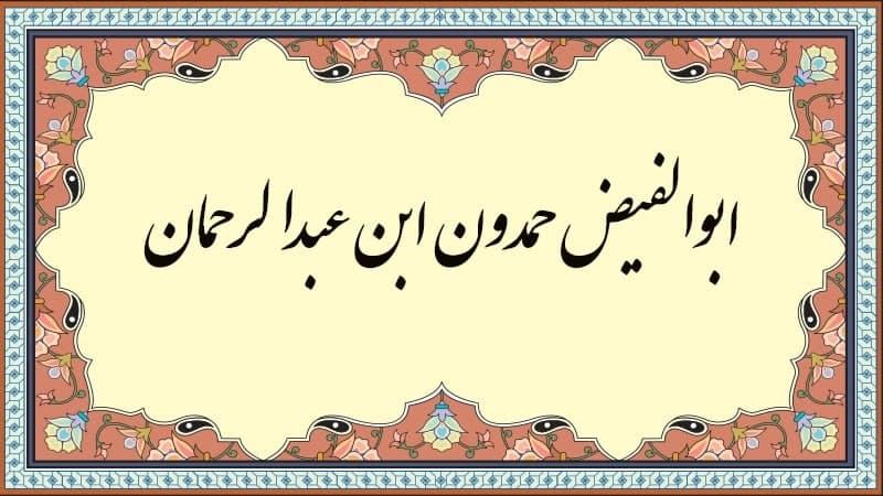 تقویم تاریخ؛ از تشکیل کشور فلسطین تا درگذشت آیت الله اردبیلی