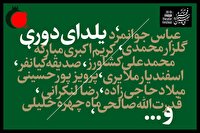 دلنوشته مسافر آستانه در یلدای دوری