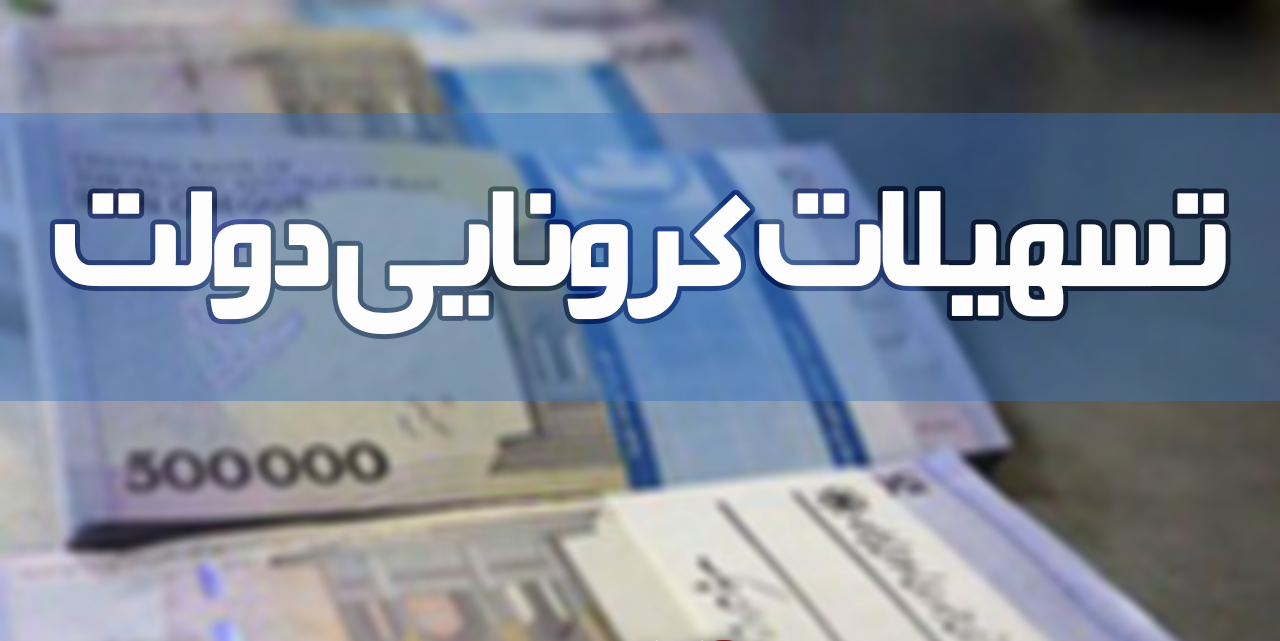 برای دریافت وام یک میلیونی کمک هزینه دولت چگونه اقدام کنیم برای دریافت وام یک میلیونی کمک هزینه دولت چگونه اقدام کنیم