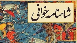 آغاز فراخوان جشنواره شاهنامه خوانی مناطق زاگرس نشین آغاز فراخوان جشنواره شاهنامه خوانی مناطق زاگرس نشین