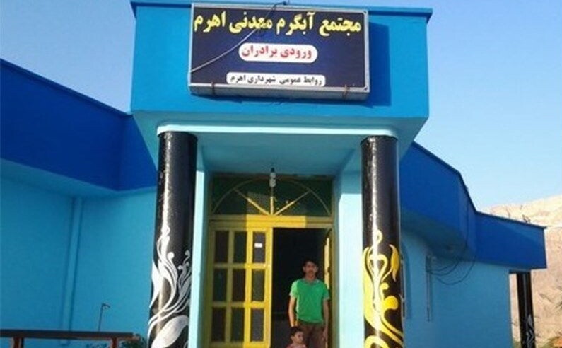 چشمه‌های آب گرم ایران