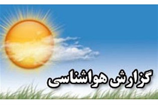 جوی آرام در غالب نقاط کشور