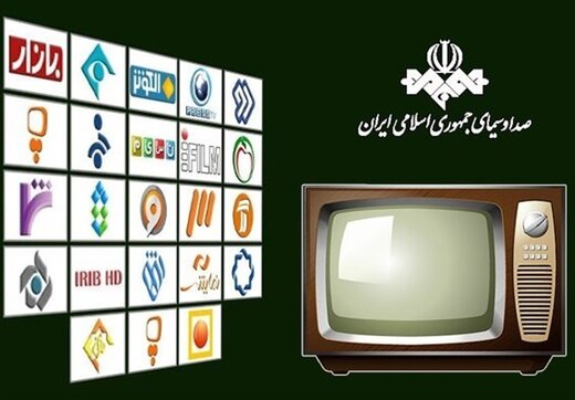 قدردانی از کارکنان و برنامه سازان صداوسیما