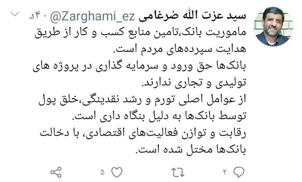 عزت‌الله انتظامی: بانک‌ها حق ورود به طرح‌های تولیدی و تجاری ندارند