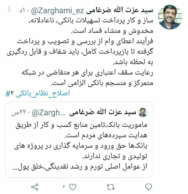 عزت‌الله ضرغامی: ساز و کار پرداخت تسهیلات بانکی، منشاء فساد است