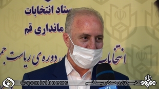 ۱۳ فروردین آغاز ثبت نام داوطلبان انتخابات میان دورهای مجلس خبرگان رهبری در قم ۱۳ فروردین آغاز ثبت نام داوطلبان انتخابات میان دورهای مجلس خبرگان رهبری در قم