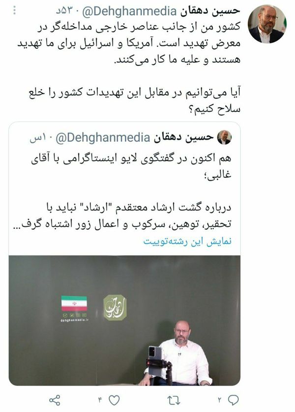 حسین دهقان: آیا می‌توانیم در مقابل تهدیدات کشور را خلع سلاح کنیم؟