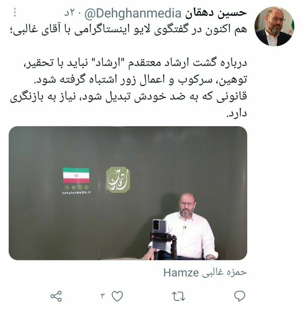 حسین دهقان: