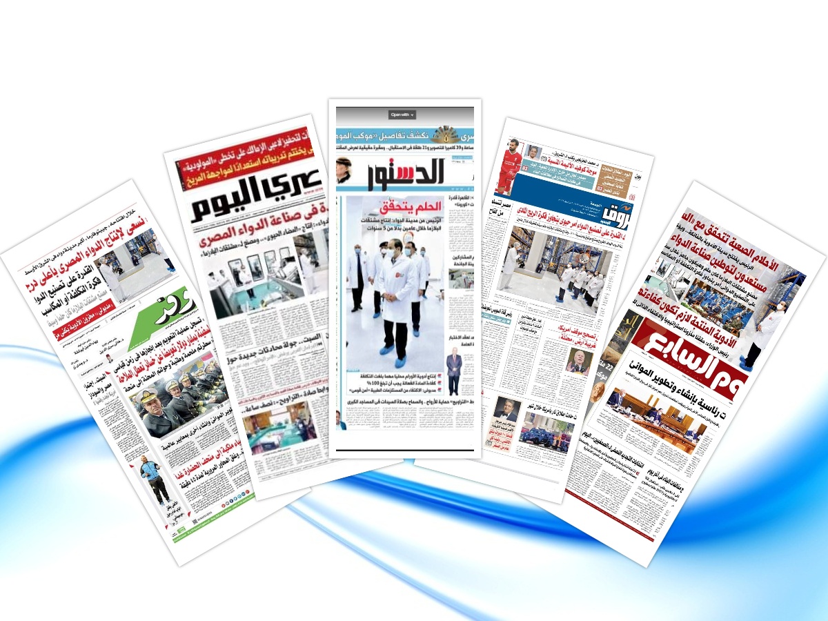 مهمترین عناوین روزنامههای مصر مهمترین عناوین روزنامههای مصر