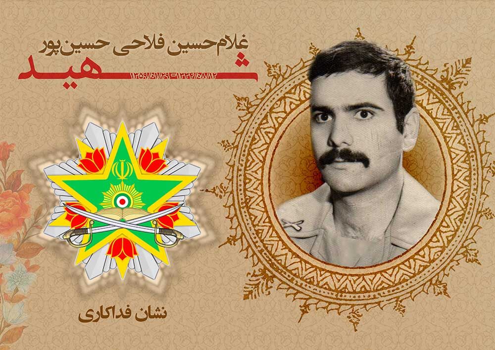 اعطای نشان فداکاری به شهید «غلام حسین فلاحی حسین پور» اعطای نشان فداکاری به شهید «غلام حسین فلاحی حسین پور»
