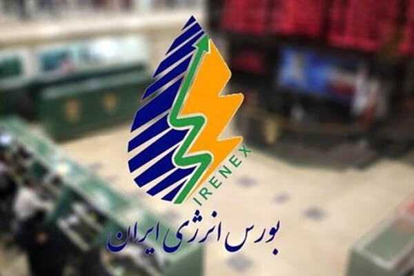 معاملات امروز بازار فیزیکی بورس انرژی