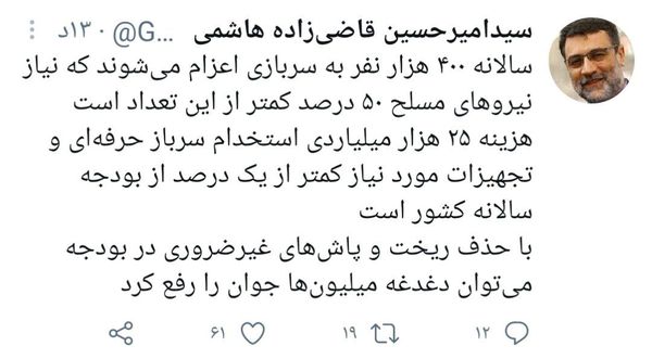 قاضی‌زاده هاشمی: