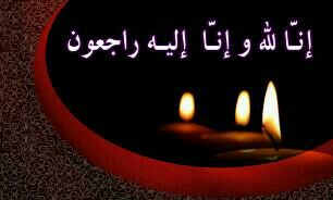 پدرشهیدان جوادی آسمانی شد