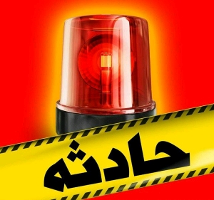 حادثه در محور کازرون به بوشهر حادثه در محور کازرون به بوشهر
