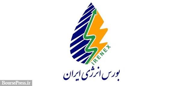 روز پر عرضه در بورس انرژی