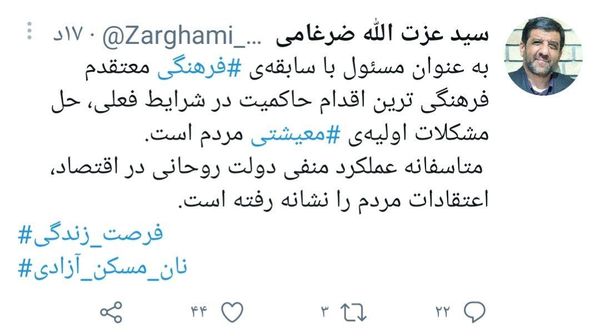 عزت‌الله ضرغامی: عملکرد منفی دولت، اعتقادات مردم را نشانه رفته است