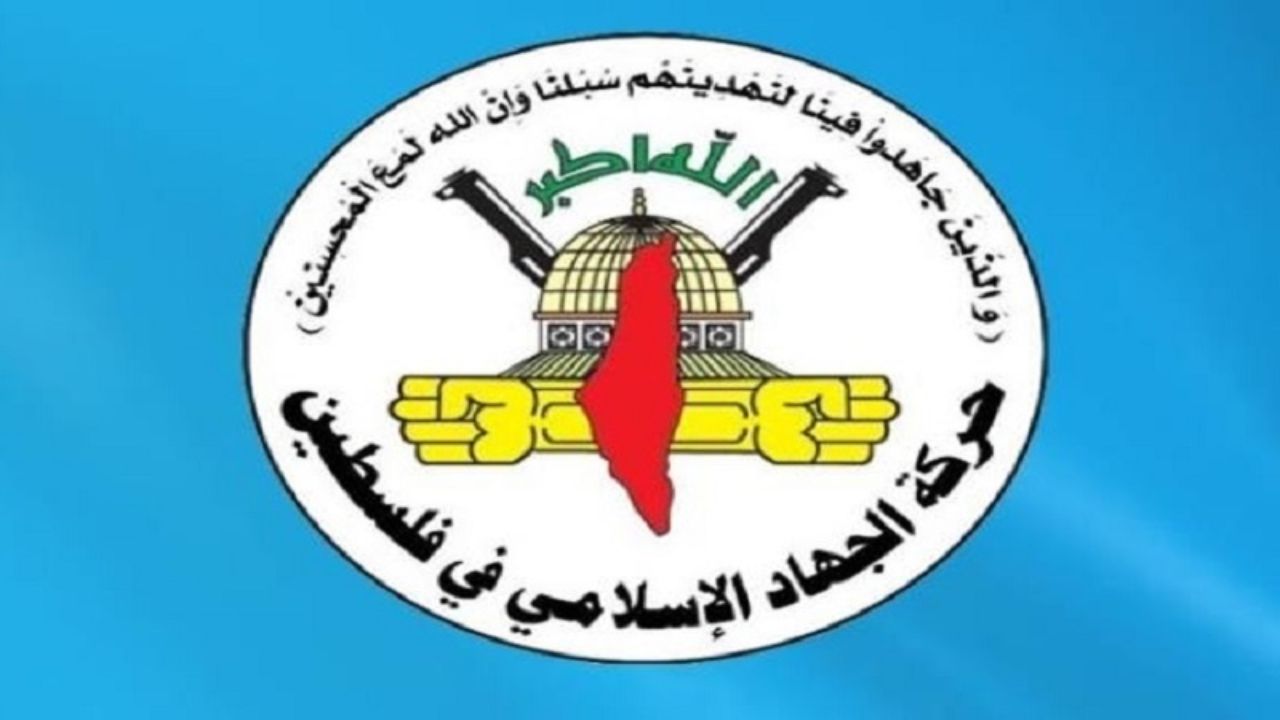 جهاد اسلامی: مقابله با دشمن صهیونیستی واجب و ضروری است