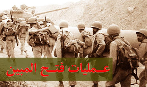 سالروز عملیات فتح‌المبین، خفت‌بارترین شکست صدام در جنگ
