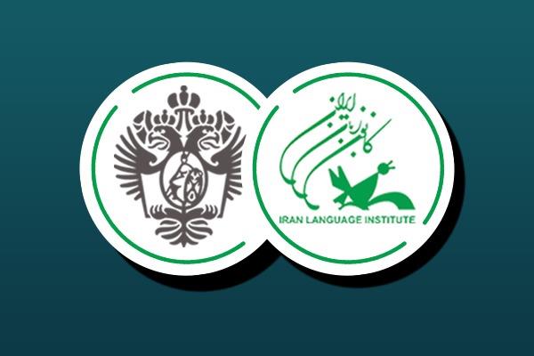 برگزاری آزمون بین‌المللی زبان روسی (تورفل)